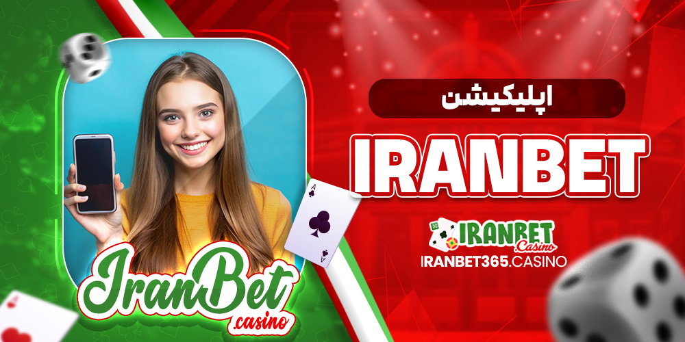 سایت پیش بینی والیبال ایران معتبر