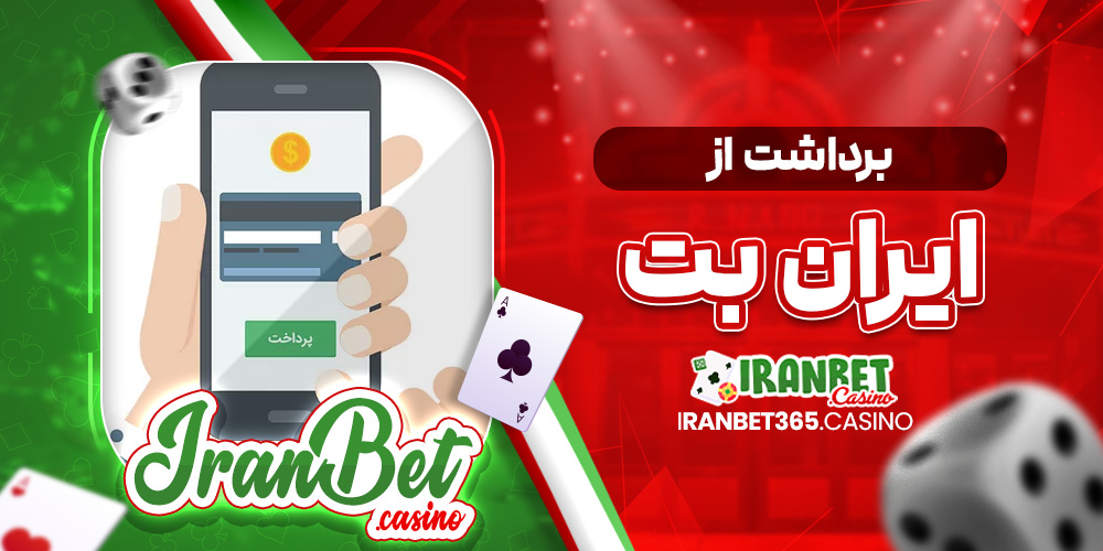 سایت پیش بینی والیبال ایران معتبر