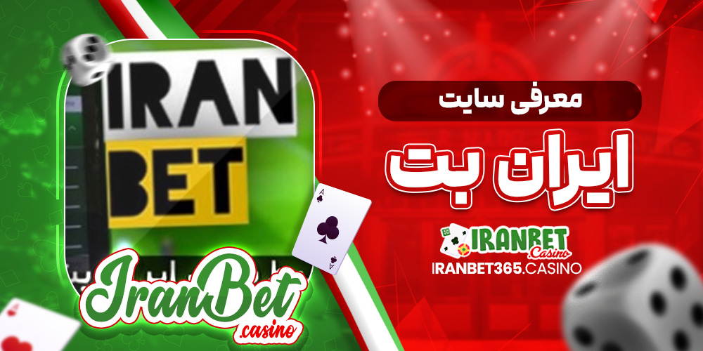 سایت پیش بینی والیبال ایران معتبر