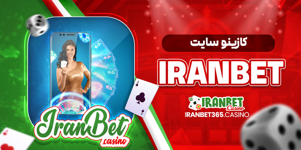 سایت پیش بینی والیبال ایران معتبر